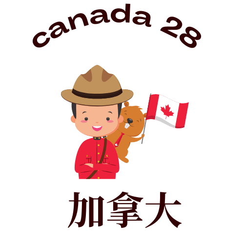 加拿大28